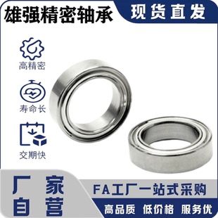 6903 6904 6901 6905ZZ深溝滾珠軸承雙蓋式 不銹鋼型 6902 SB6900