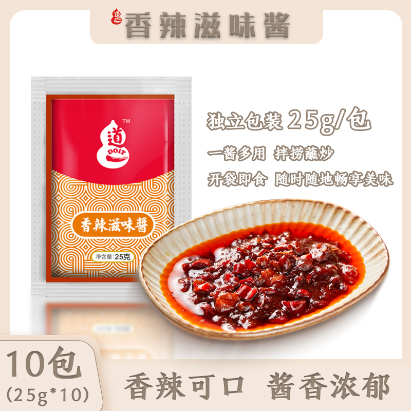 道一香辣滋味酱711同款拌面酱