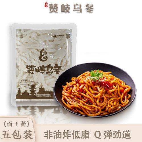 道一赞岐乌冬面便利店同款拌面