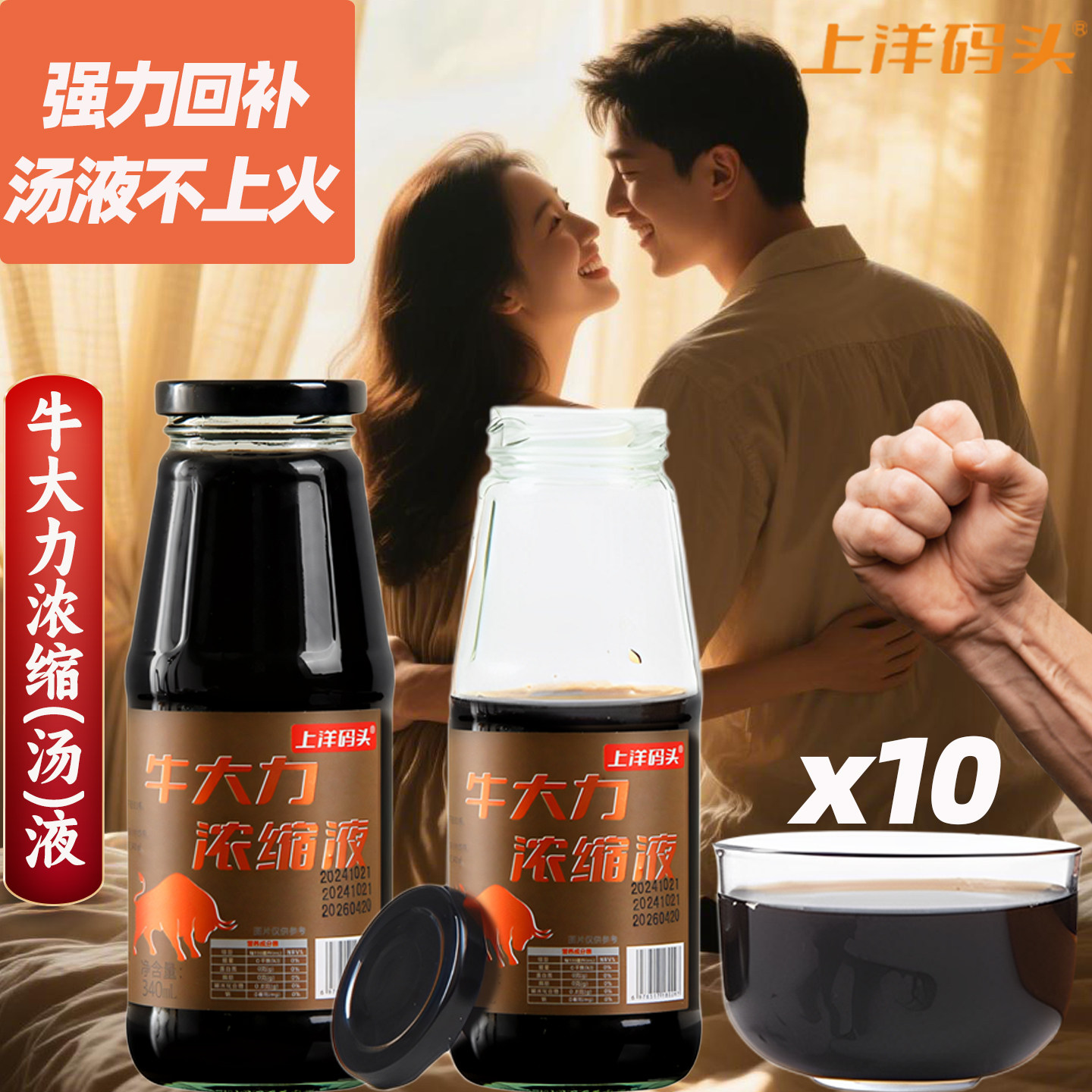 牛大力浓缩汤液男女养生饮品男肾茶熬夜滋补汤黄精茶调理养护免煮