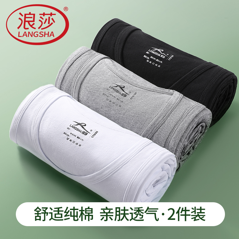 浪莎男士背心纯棉跨栏运动打底汗衫夏季薄款修身高弹力无袖T恤男