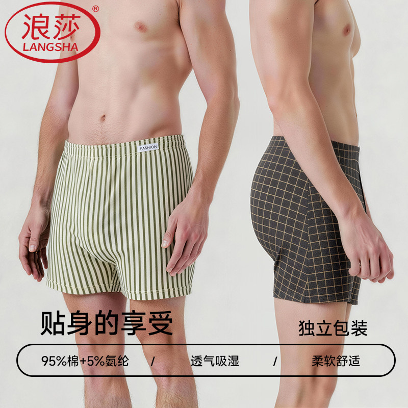 浪莎男士纯棉内裤男款宽松透气平角短裤居家睡裤青少年男生阿罗裤,女士内衣/男士内衣/家居服,男阿罗裤,淘宝优惠券,粉丝福利购,淘宝优惠卷