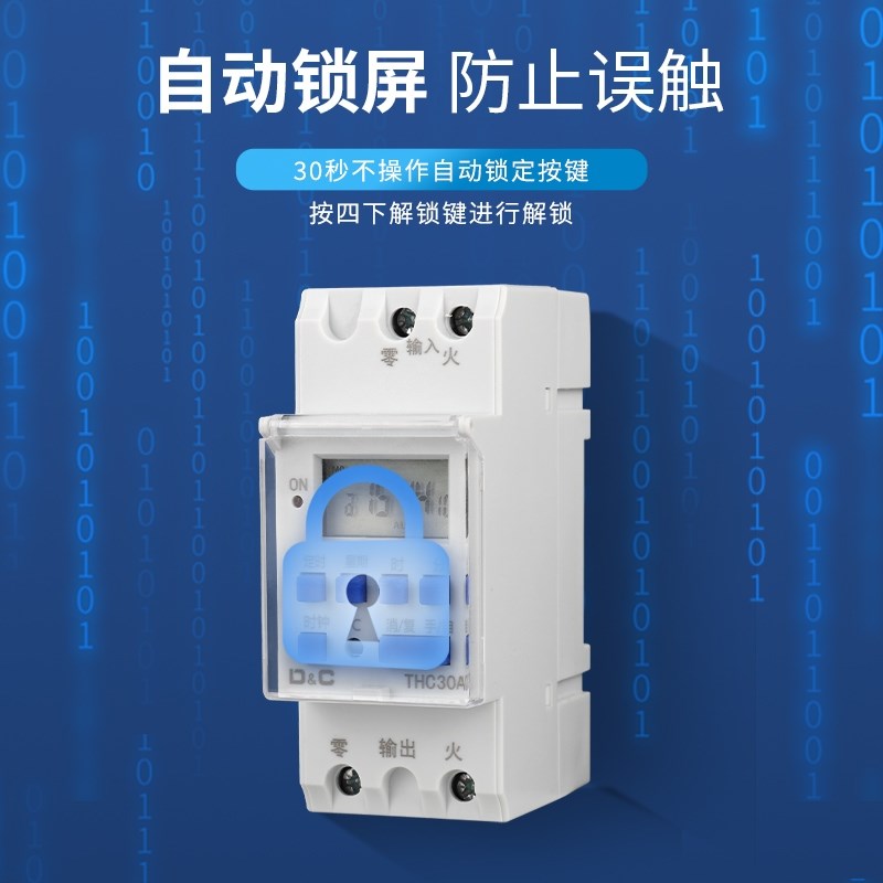 导轨时控时空开关循环定时器时间控制路灯门头灯广告牌微电脑220v