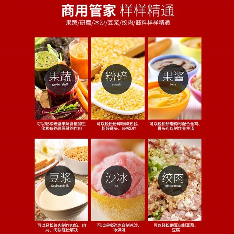 百家美5L4L升大容量破壁机商用豆浆机早餐店用奶茶店料理机沙冰搅