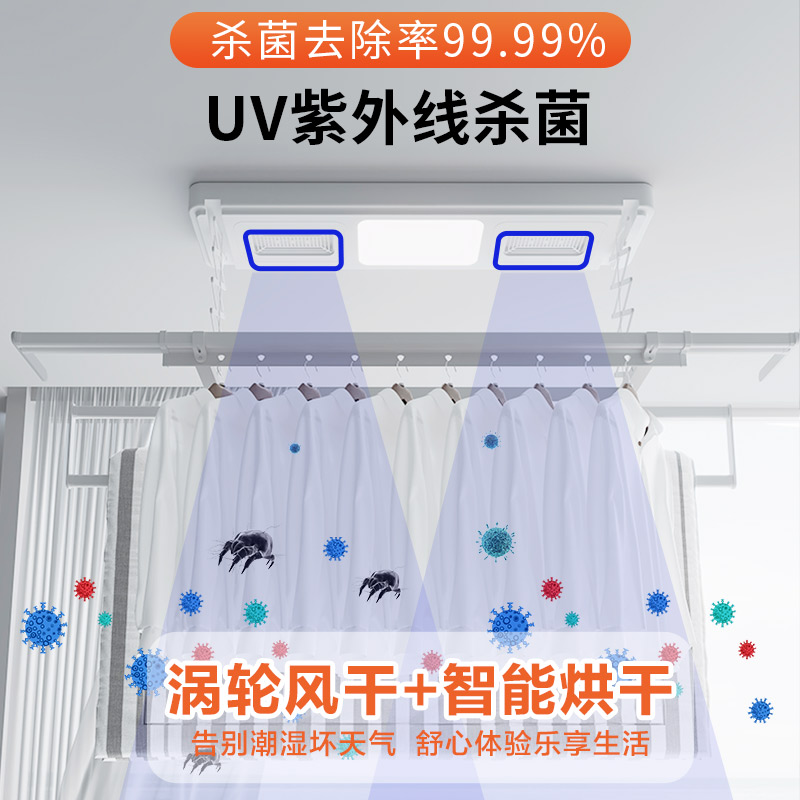 太太乐电动隐形晾衣架自动升降内嵌式家用智能伸缩杀菌烘干晒衣杆