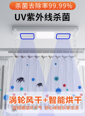 太太乐电动隐形晾衣架自动升降内嵌式家用智能伸缩杀菌烘干晒衣杆