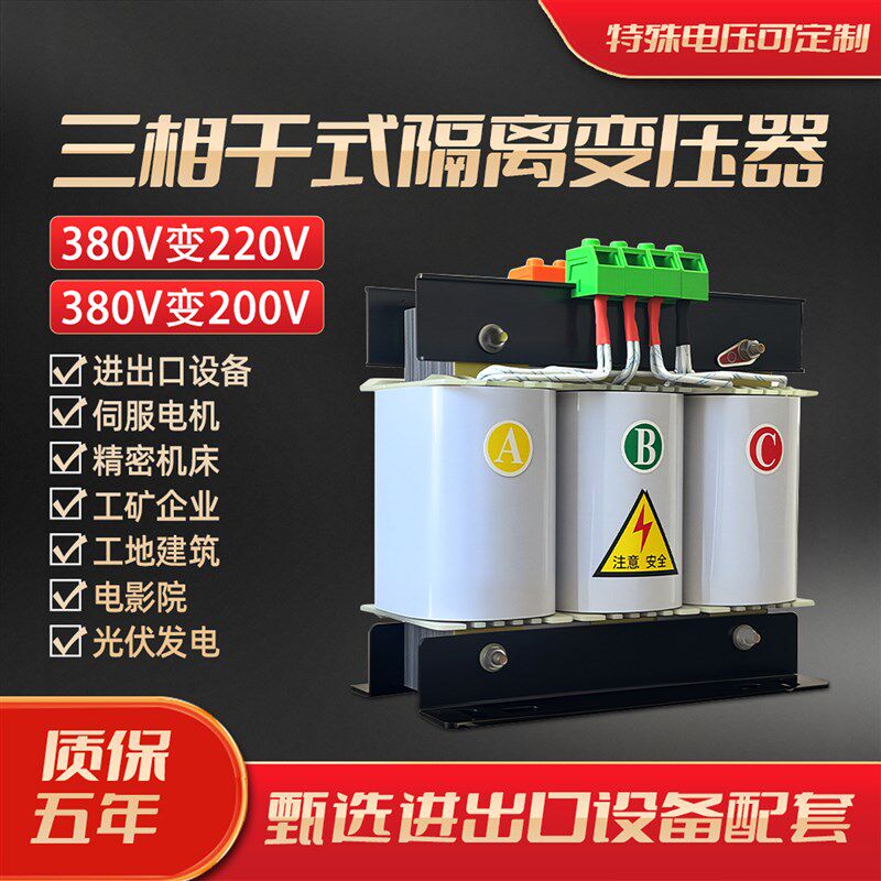 三相干式隔离变压器415V变380V转220V480伏440V690v660v5KW100KVA