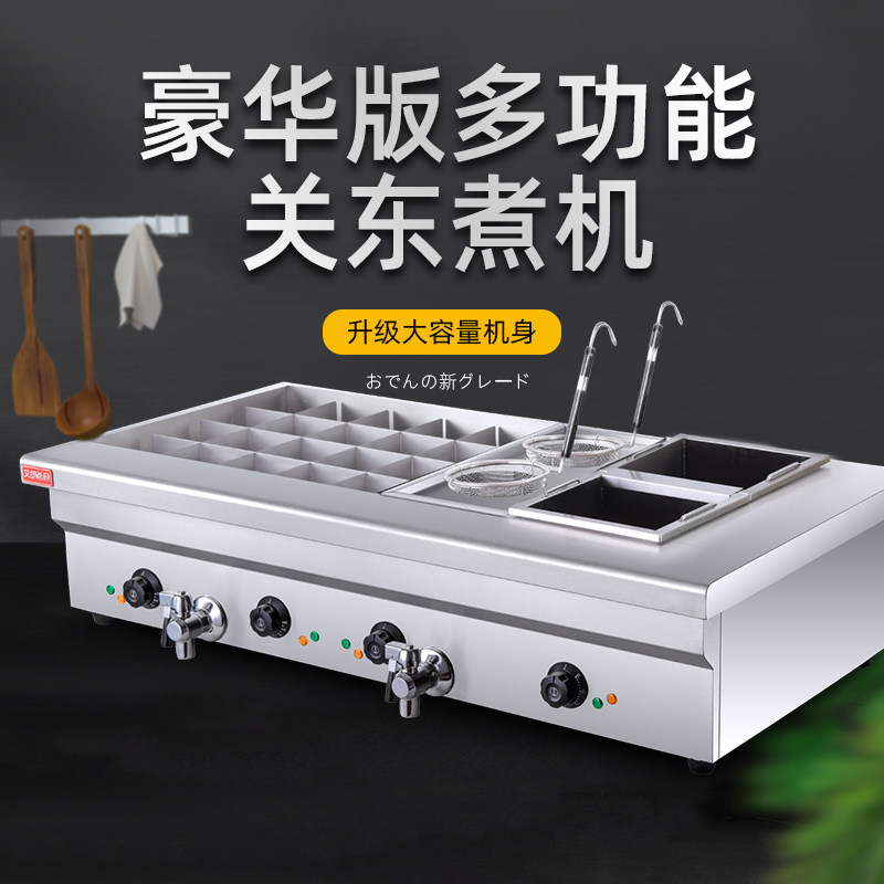 艾朗20格关东煮机器商用电热大容量麻辣烫锅煮面烫菜串串香设备锅