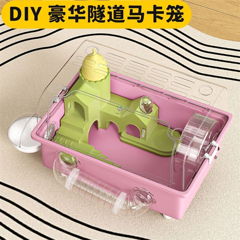 仓鼠笼子金丝熊便宜超大专用房子亚克力管道双层豪华别墅用品