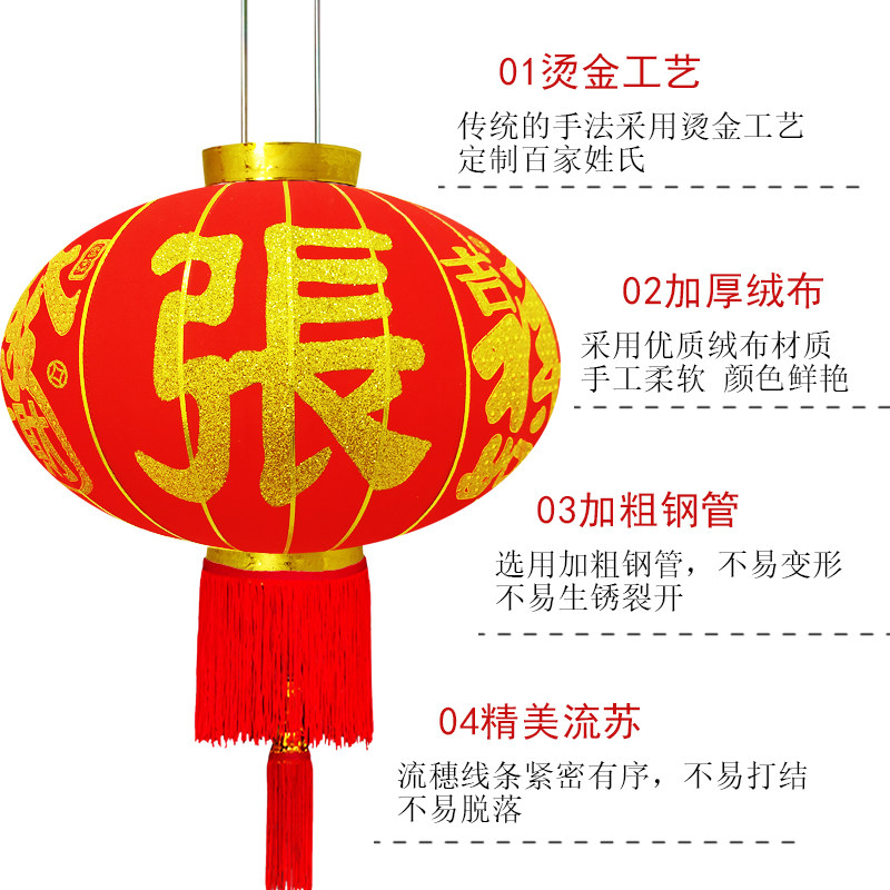 乔迁搬家绒布姓氏大红灯笼添丁进财国庆装饰新年过年大门户外灯笼