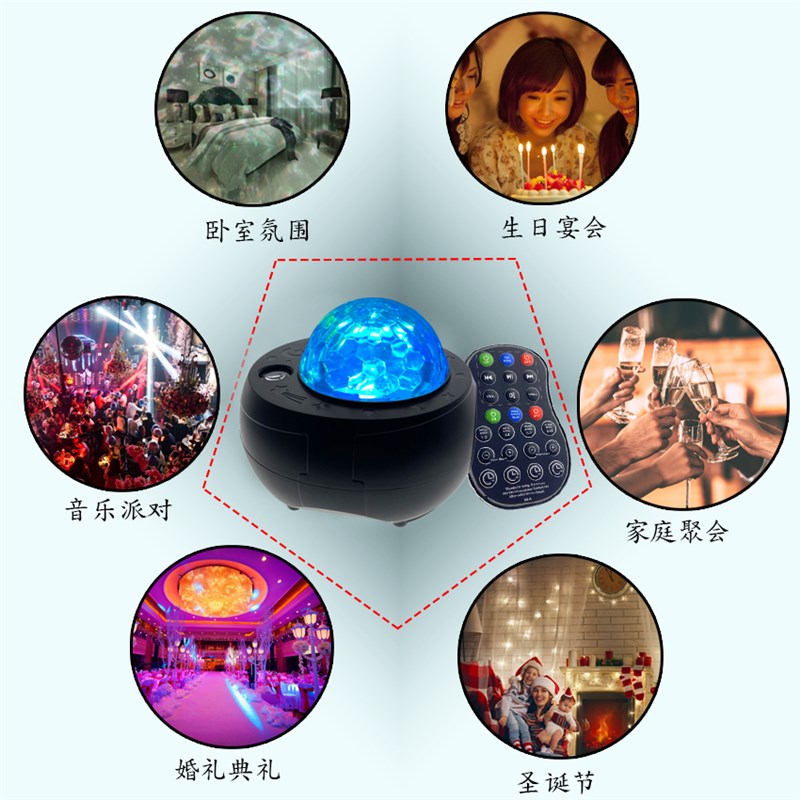 蓝牙音乐星球投影灯 网红星空灯 卧室氛围灯满天星 激光 灯氛围灯