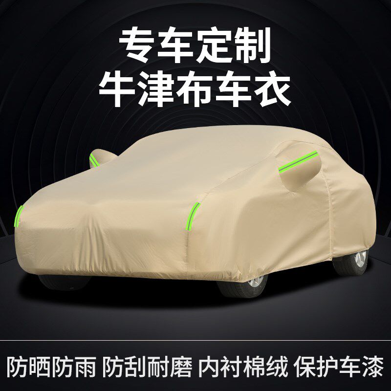 加厚牛津布车衣车罩防晒防雨隔热汽车遮阳罩通用四季冬天盖车布套