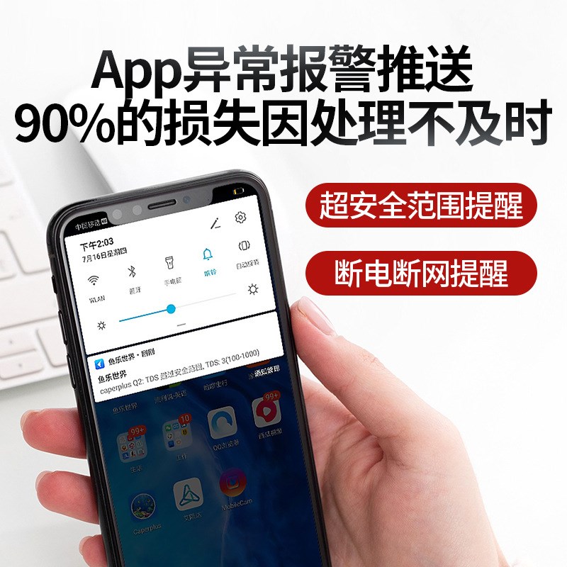 光特亿Q2智能水质监测仪远程鱼缸TDS温度PH检监测值测试仪器