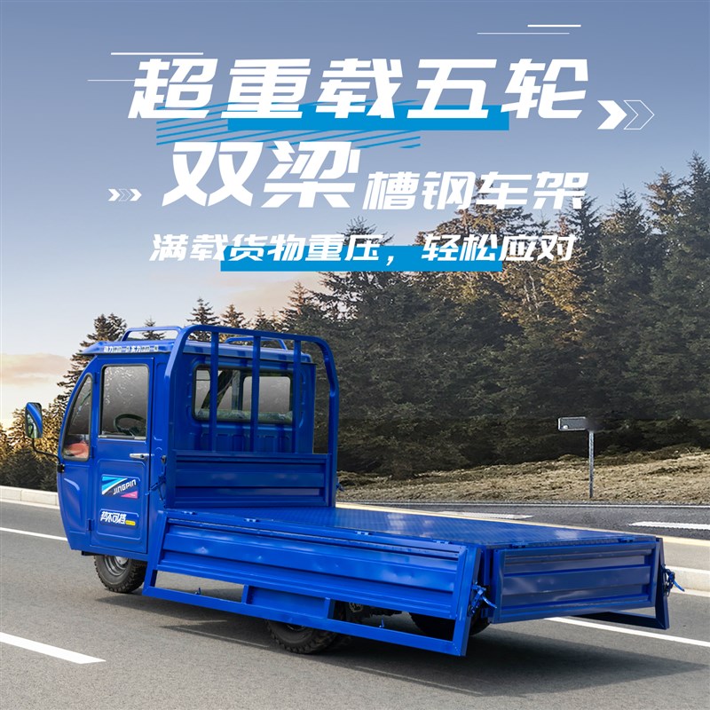 电动半封闭方向盘三轮车自卸半棚拉货载重王大功率爬坡农用五轮车