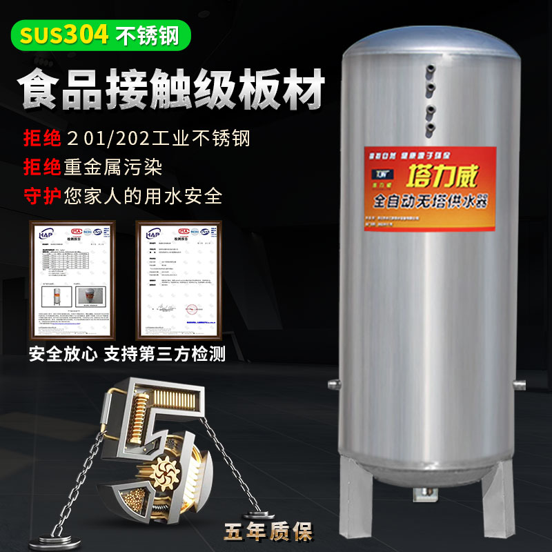 供水器压力罐家用全自动上水控制器 加厚304不锈钢储水罐增压水塔