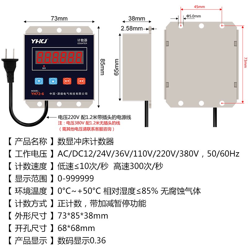 六位冲床计数器数显电子计数器红外霍尔开关磁铁自动感应记数器