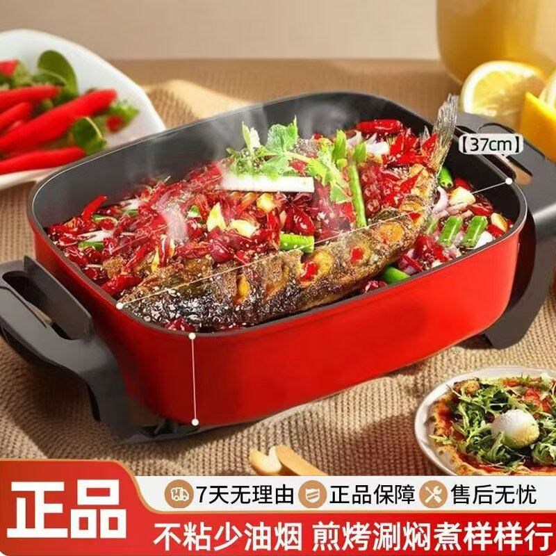 电火锅家用多功能电炒锅一体锅烤鱼学生宿舍炒菜蒸煮饭电热锅煎锅