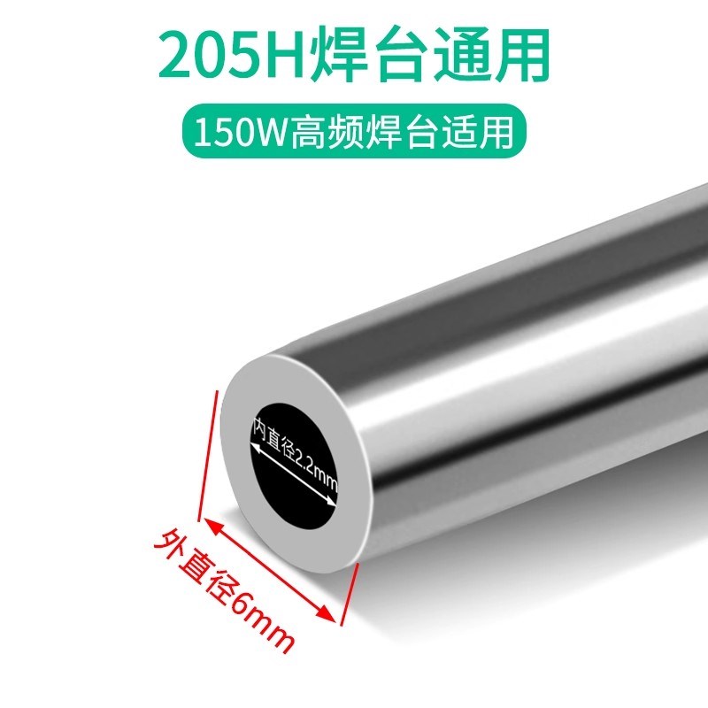 205烙铁头150W电焊台3000A高频洛铁头焊咀500-K刀咀尖头快克通用