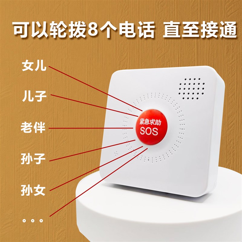 独居老人远程一键呼救器sos紧急呼叫器通话对讲急救按钮警报器