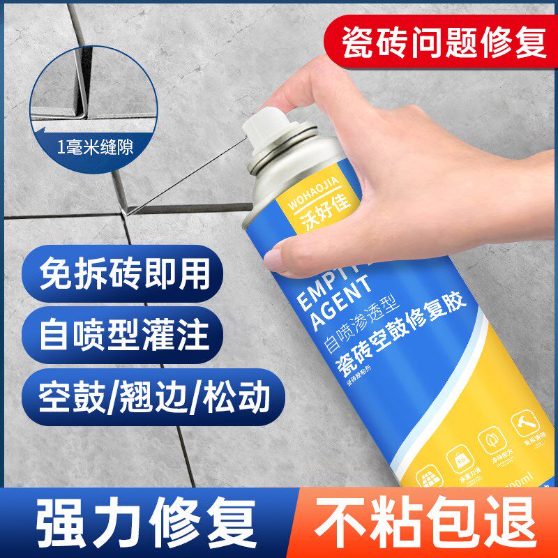 空鼓砖专用修补胶地砖强力黏合剂渗透型填缝材质墙面起翘修复胶