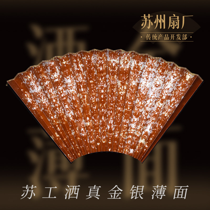 苏州扇厂洒金银泥金真金真银传统技艺苏工扇面宣纸薄面可定制尺寸
