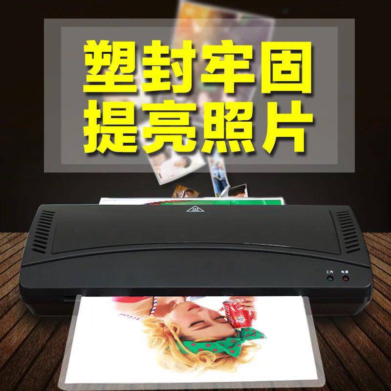 A4过塑机塑封机封塑机送6寸膜100张照片卡片家用办公小型过塑机