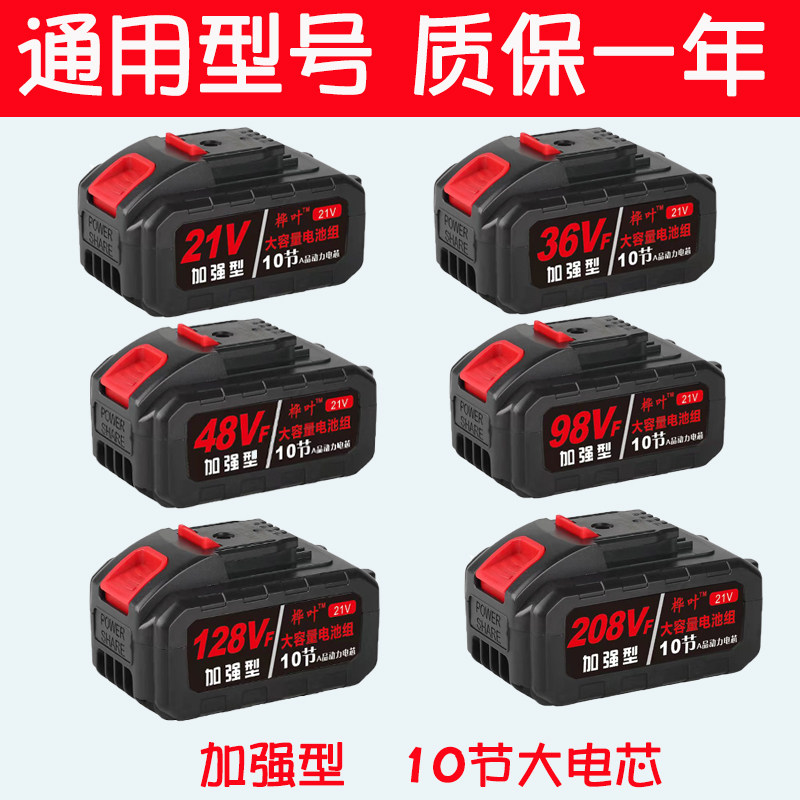 通用型98VF电钻电池21V36VF48VF手钻充电电转钻手电钻锂电池充电