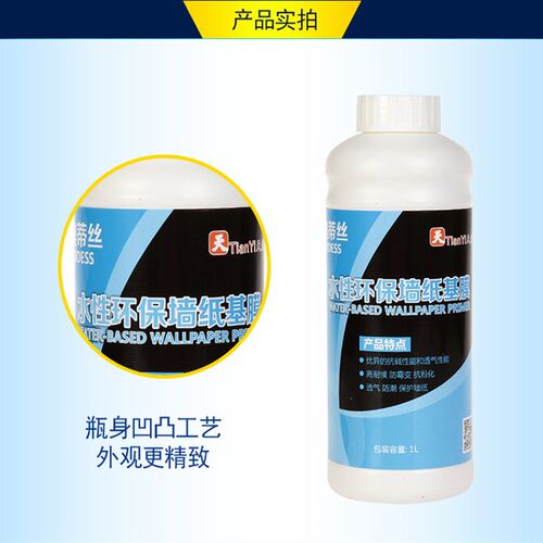 巨匠基膜竹炭净味基膜自贴壁纸自粘壁纸配件防水防潮增加粘性