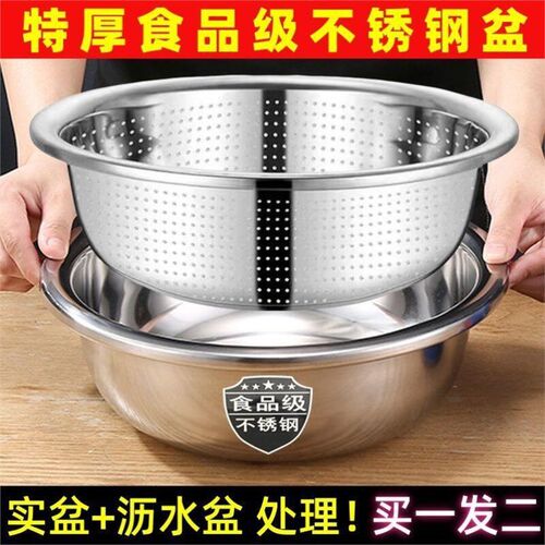 不锈钢洗菜盆沥水篮家用漏盆洗米筛过滤洗菜篮水果沥水盆大号2