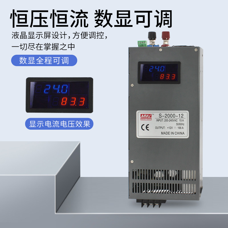 开关电源24V1000W大功率1500W3000W 12V36V48V数显电压可调变压器