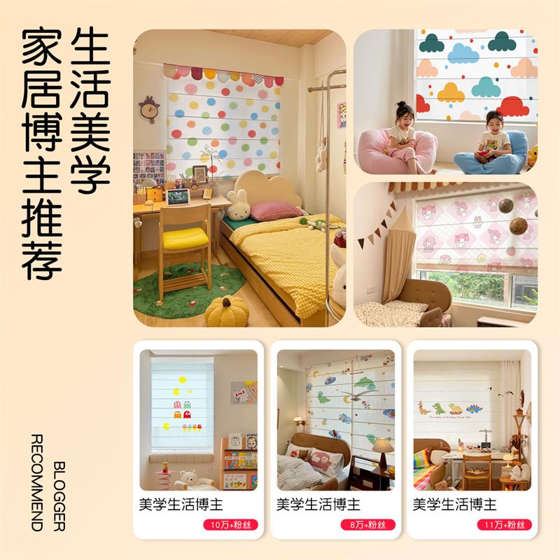 儿童房女孩窗帘罗马帘纱帘透光不透人多巴胺卧室少女全遮光卷帘