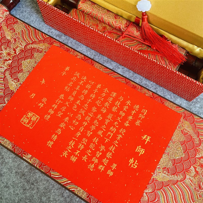 高档拜师贴定制回徒帖手卷中国风收徒拜师礼中式空白卷轴手写宣纸