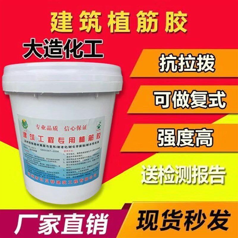 植筋胶锚固剂环氧型强力建筑用胶水钢筋混凝土桥梁加固环氧树脂桶