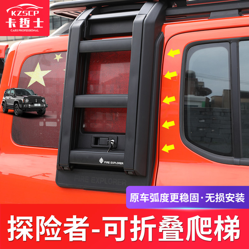 坦克300侧爬梯车顶行李架框铝合金伸缩可折叠边境版爬梯升级改装
