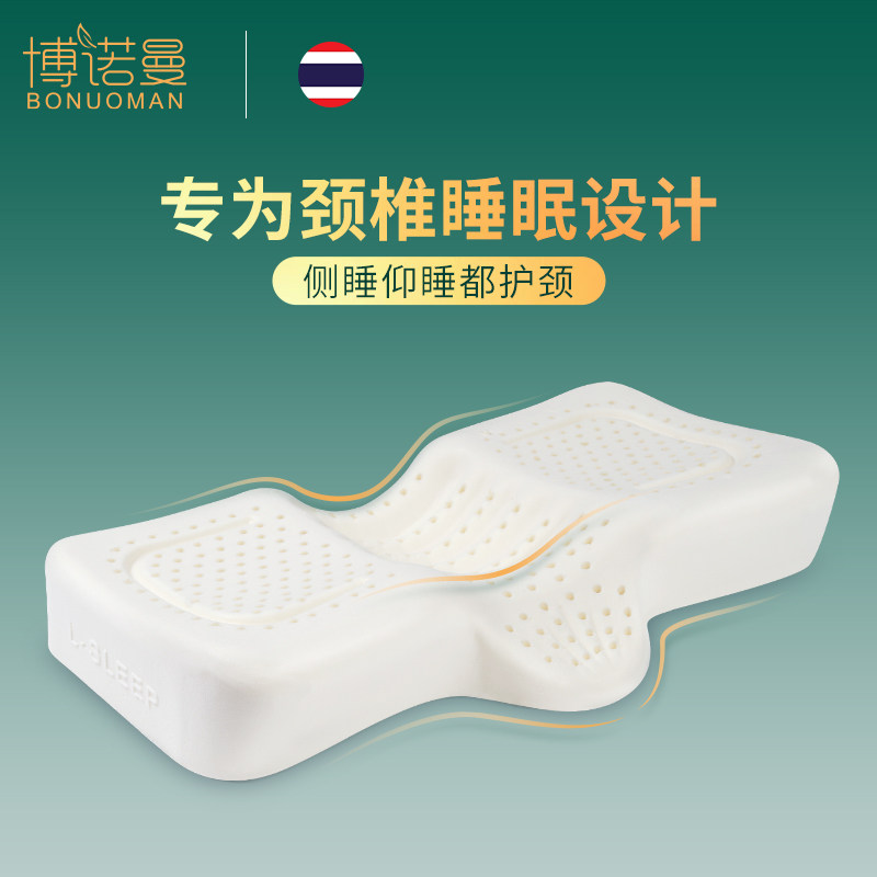 乳胶枕颈椎枕头护颈椎枕单人睡觉专用睡眠高低枕泰国天然橡胶枕芯