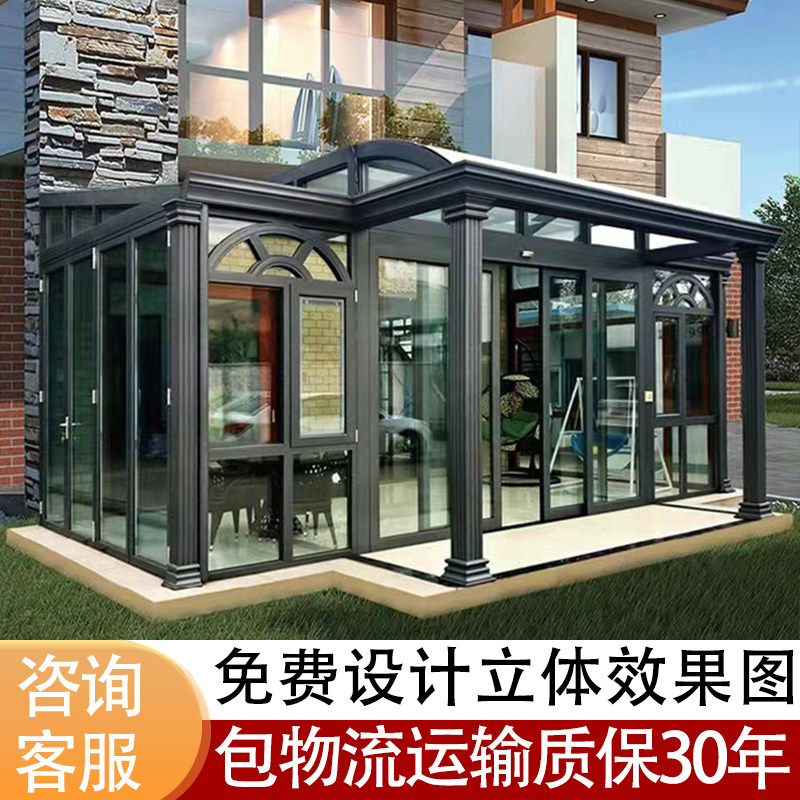 阳光房铝合金别墅定制遮阳顶棚隔热钢化玻璃房顶户外封露阳台顶棚