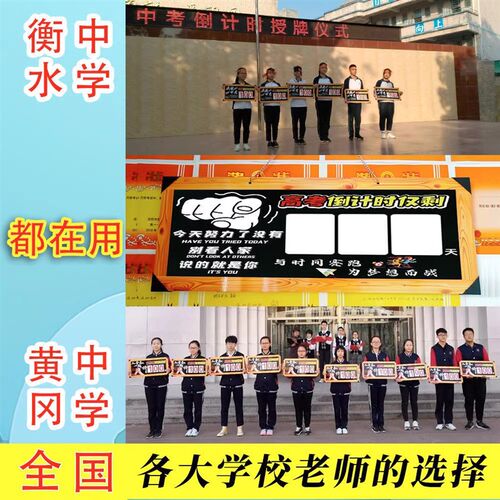 高考倒计时提醒牌励志2024教室高考300天倒计时日历挂墙中考倒计