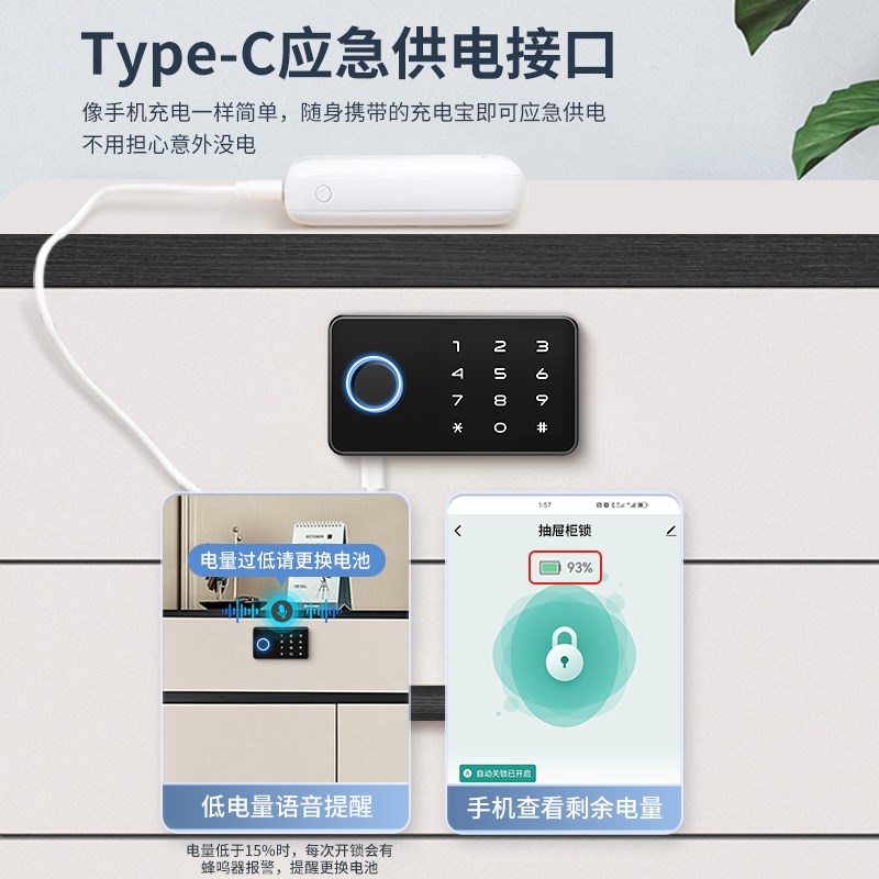 智能指纹抽屉柜锁对开门鞋柜衣柜密码锁家用床头文件柜电子指纹锁