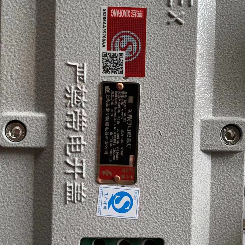 新黎明防爆消防应急照明灯LM-ZFZD-E4W国标安全出口led消防紧急照