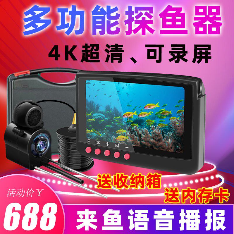 新型探鱼器可视高清钓鱼2024新款水下4K超清1000万像素打窝摄像头