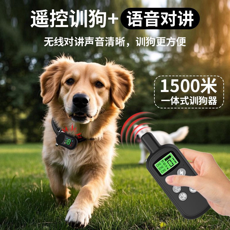 遥控训狗器训犬器大中小型犬通用电击项圈训狗猫防狗叫扰民止吠器