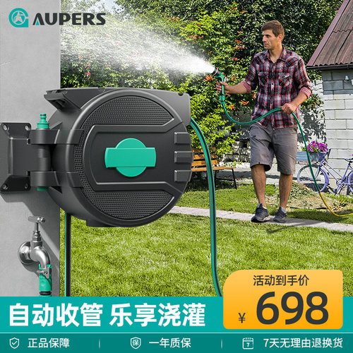 Aupers自动回收水管伸缩收纳水管车架卷管器浇花挂墙盘花园壁挂式