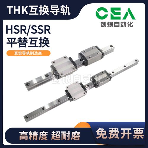 国产THK直线导轨滑块滑轨线轨HSR SSR15 10 25 30 35 45 R LR A
