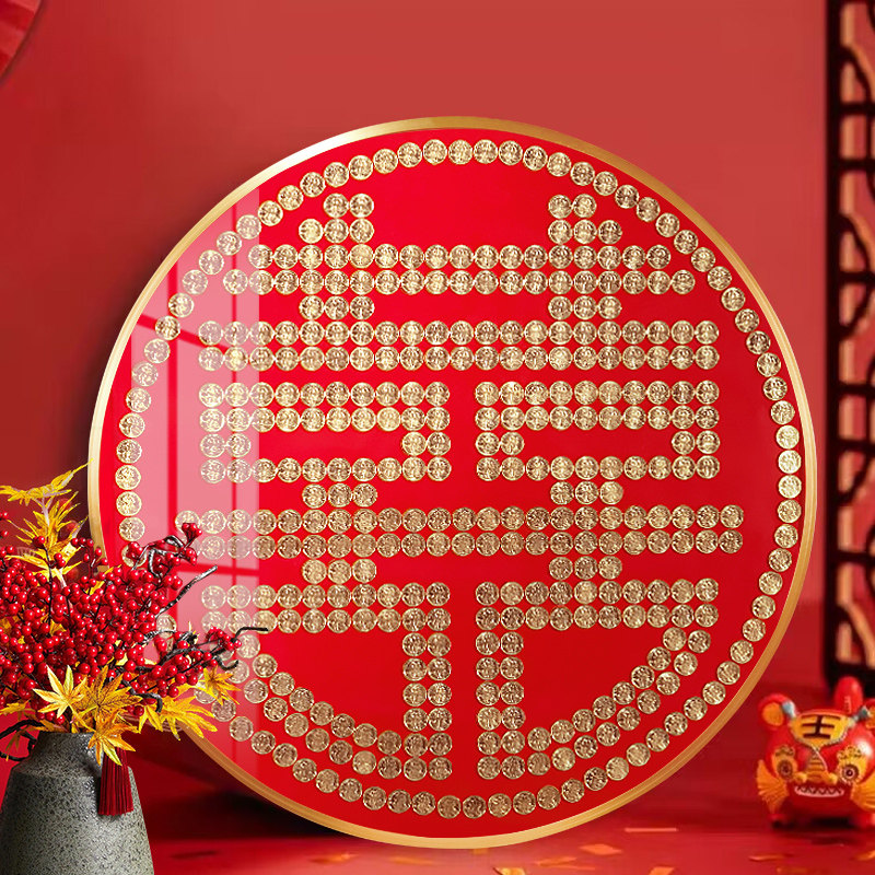 结婚五毛钱喜字硬币相框婚房囍字帖5角模版新婚手工diy礼物百喜图