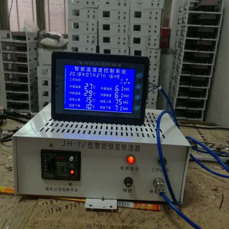 电力安全工具柜除湿机恒温器配电房恒温除湿机小黑屏除湿机蓝屏机