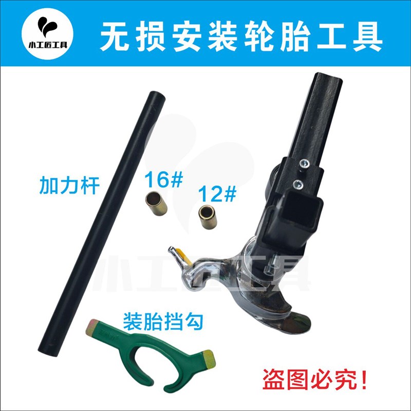 无损安装电动车真空胎手动安装工具