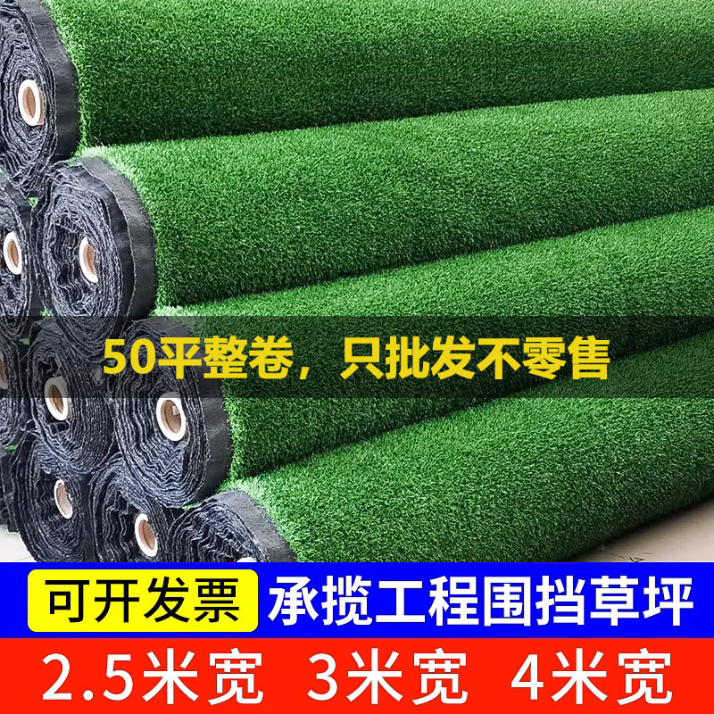 厂家仿真草坪3米25工地防拍假草4塑料草皮网工程楼顶绿化足球隔热