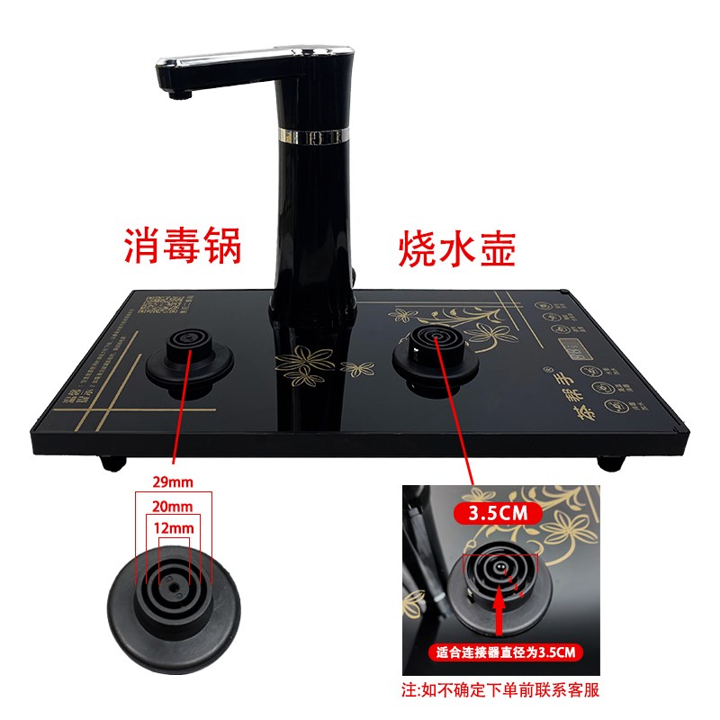 茶台烧水壶一体全自动茶炉单个主机底座嵌入式抽水式泡茶具零配件