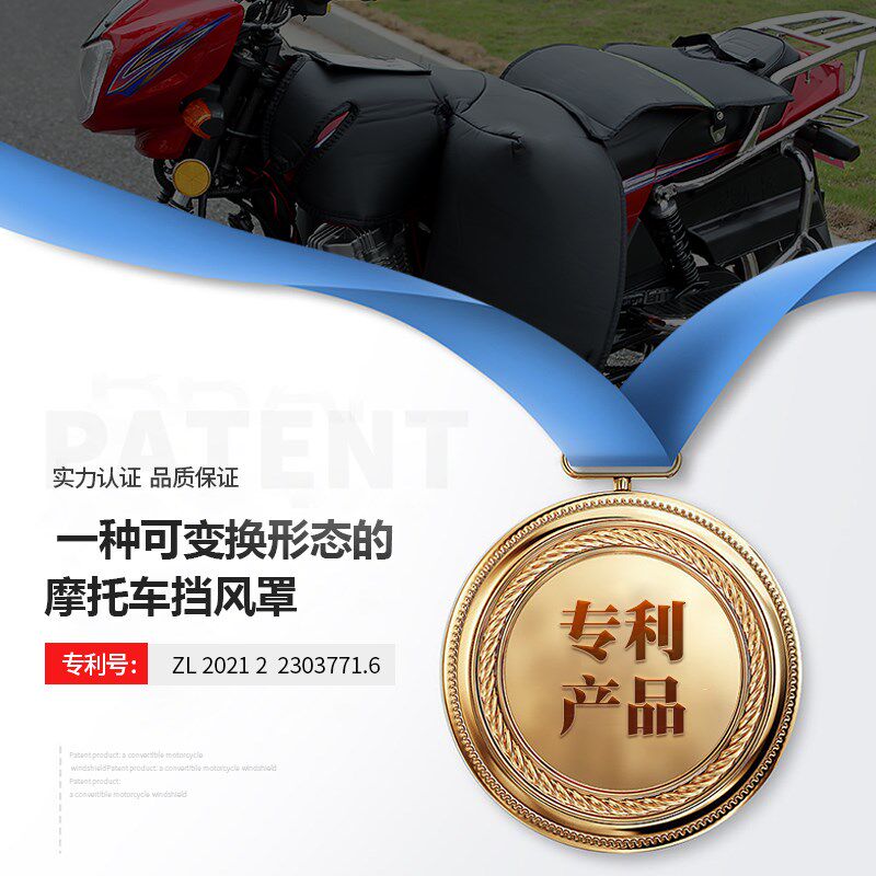 跨骑摩托车挡风被挡风衣罩PU防水护膝夏春秋冬季加绒保暖