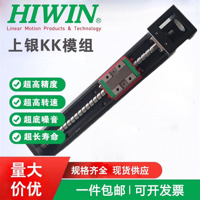 滑台模组直线导轨滑块线性滑台5002C/KK60D05C/KK60D10上银KK模组